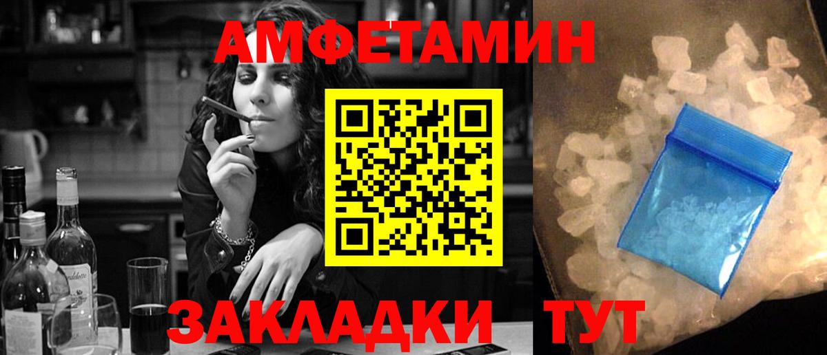 АМФЕТАМИН Розовый  Вход с VPN  Amphetamine  Сочи 