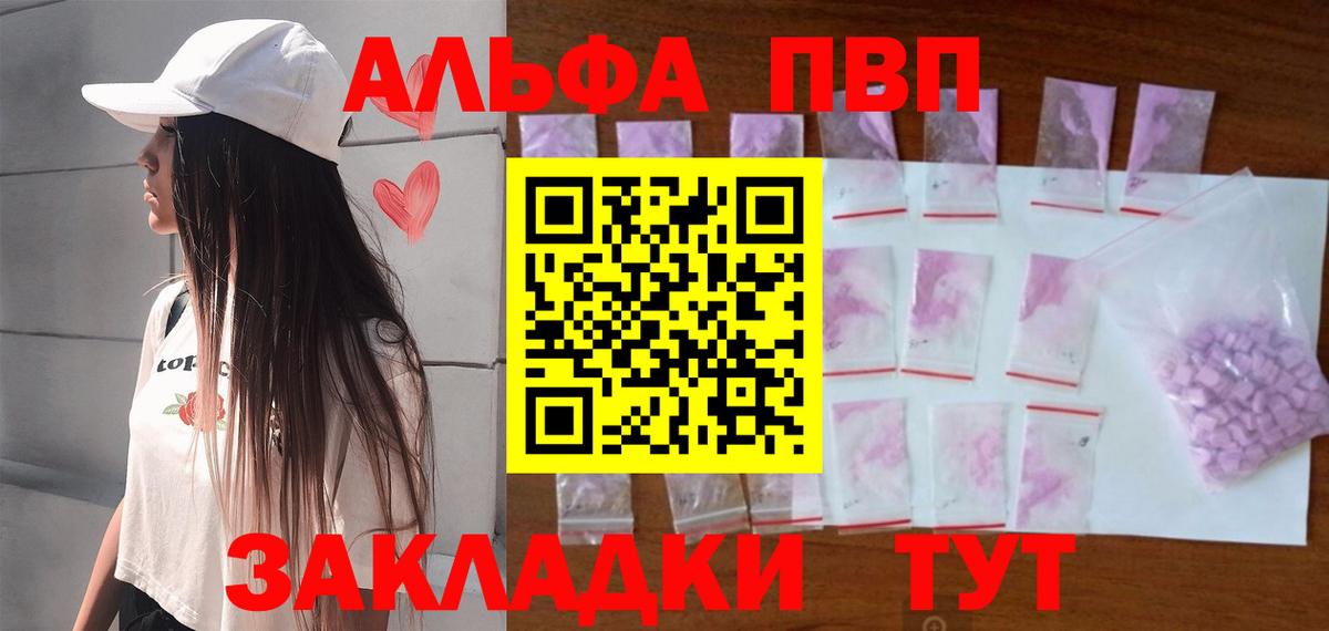 А ПВП Crystall  A PVP крисы CK  Сочи  A-PVP крисы CK  Вход с VPN 
