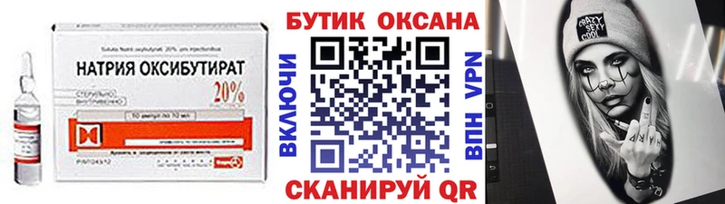mega зеркало  Сочи  БУТИРАТ жидкий экстази  наркошоп 