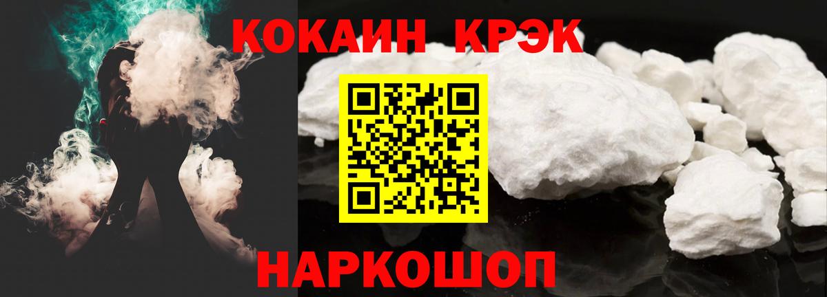 Кокаин Перу  Вход с VPN  Сочи 