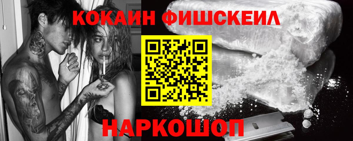 COCAIN Боливия Сочи