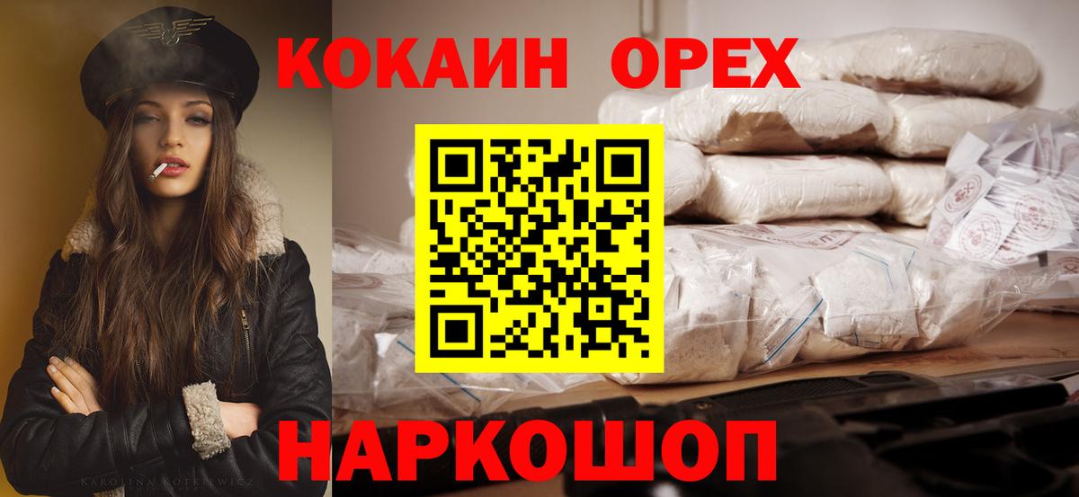 Метадон  Каннабис  LSD-25  Кокаин  Экстази  Меф МЯУ МЯУ   Codein  Сочи  Вход с VPN  ГАШ 