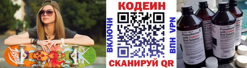 Кодеиновый сироп Lean напиток Lean (лин)  Сочи 