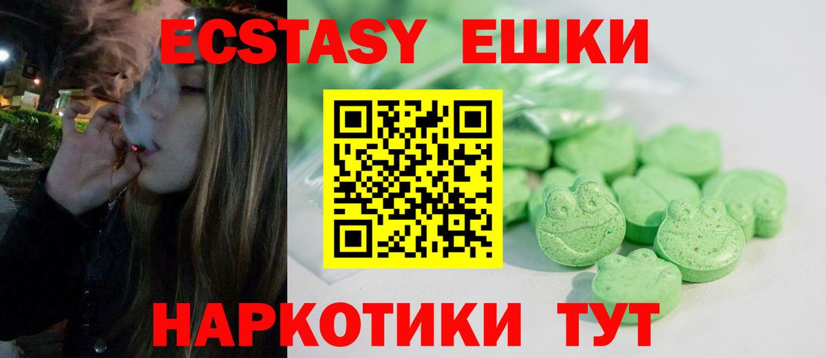 Ecstasy 99% Сочи