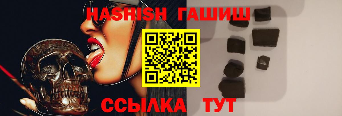 ГАШИШ ice o lator  Вход с VPN  Сочи 