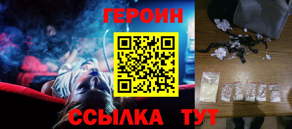 Сочи  Героин VHQ  Вход с VPN 