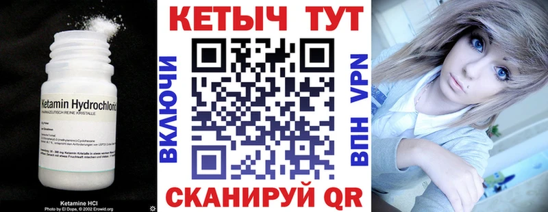 Кетамин ketamine  гидра ТОР  Сочи 
