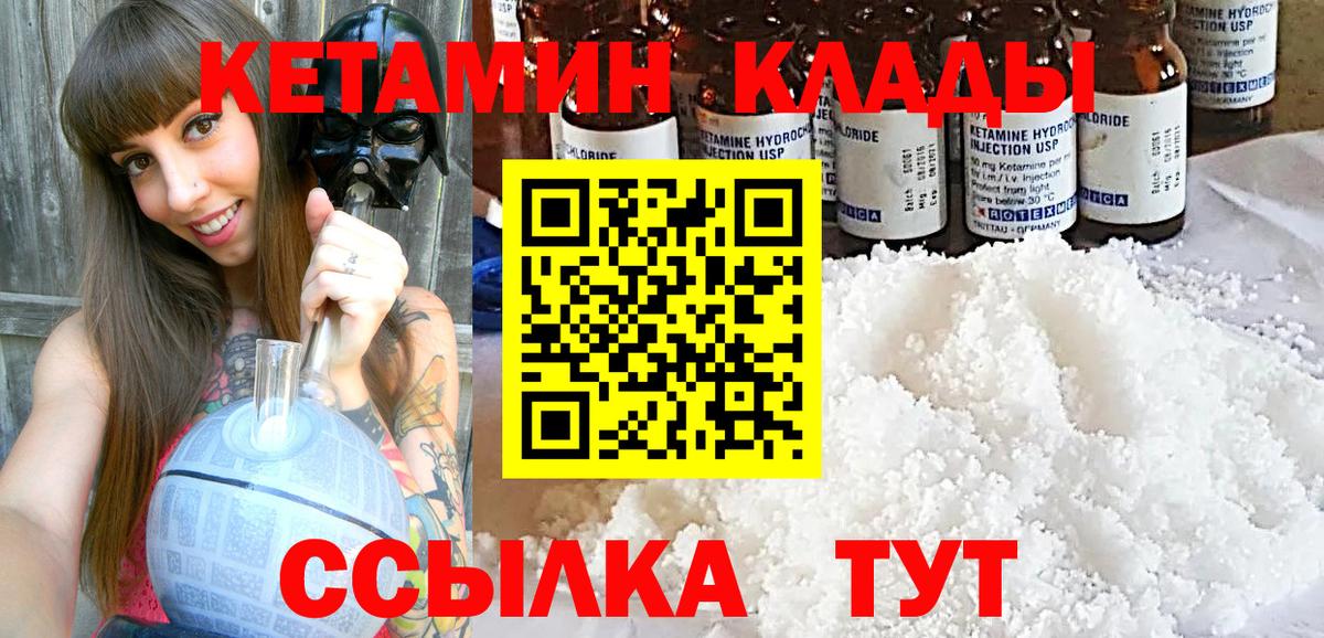 Сочи  КЕТАМИН VHQ  Вход с VPN  КЕТАМИН VHQ 