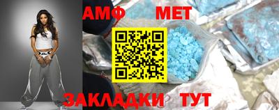 амфетамин Комсомольск-на-Амуре