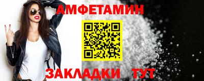 амфетамин Комсомольск-на-Амуре