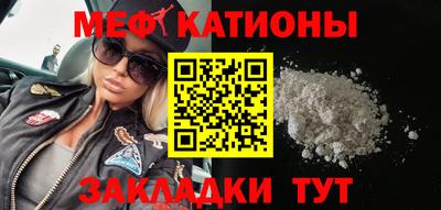 мефедрон Конаково