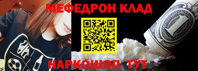 мефедрон Конаково