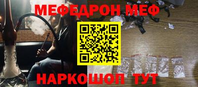 мефедрон Конаково