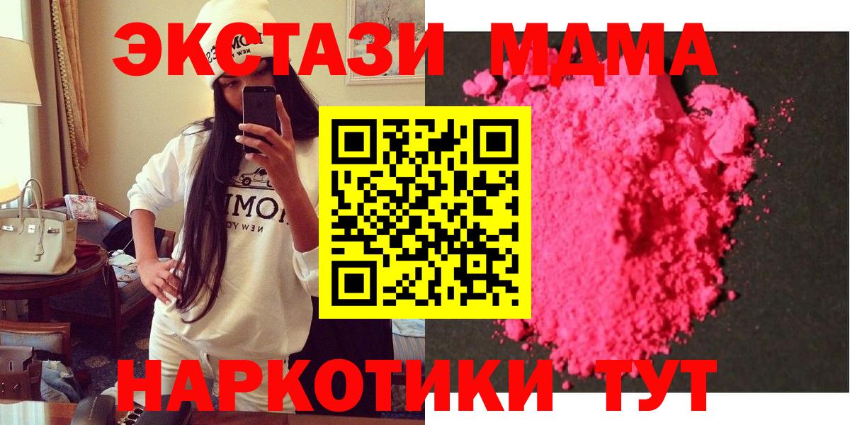 Метадон Сочи