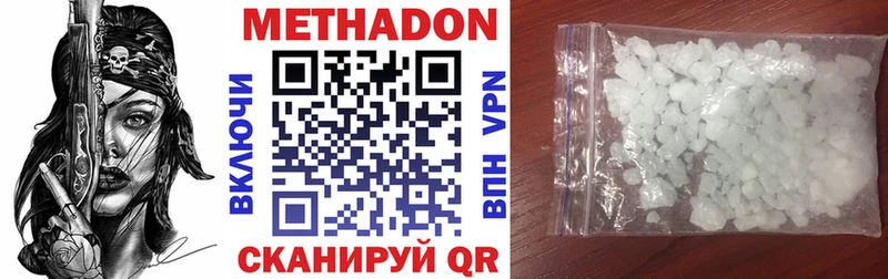 МЕТАДОН мёд  Сочи 
