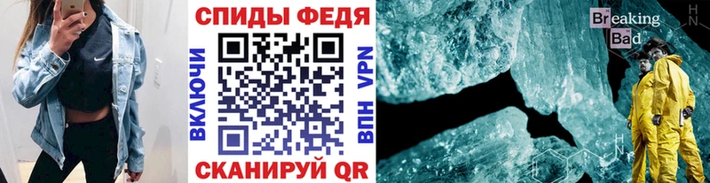 МЕТАМФЕТАМИН Methamphetamine  Сочи 