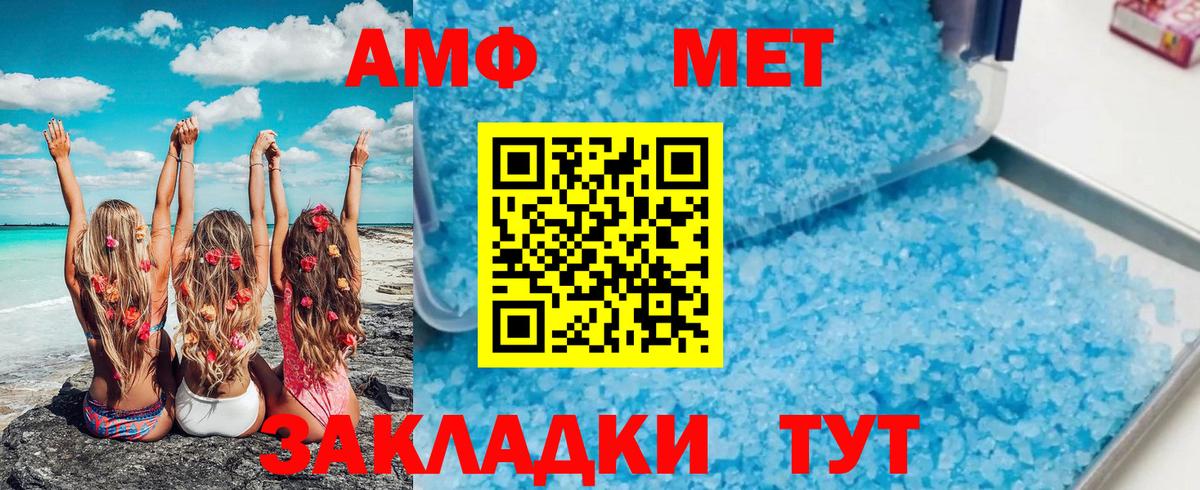 МЕТАМФЕТАМИН Methamphetamine  МЕТАМФЕТАМИН  Вход с VPN  Сочи  МЕТАМФЕТАМИН Methamphetamine 