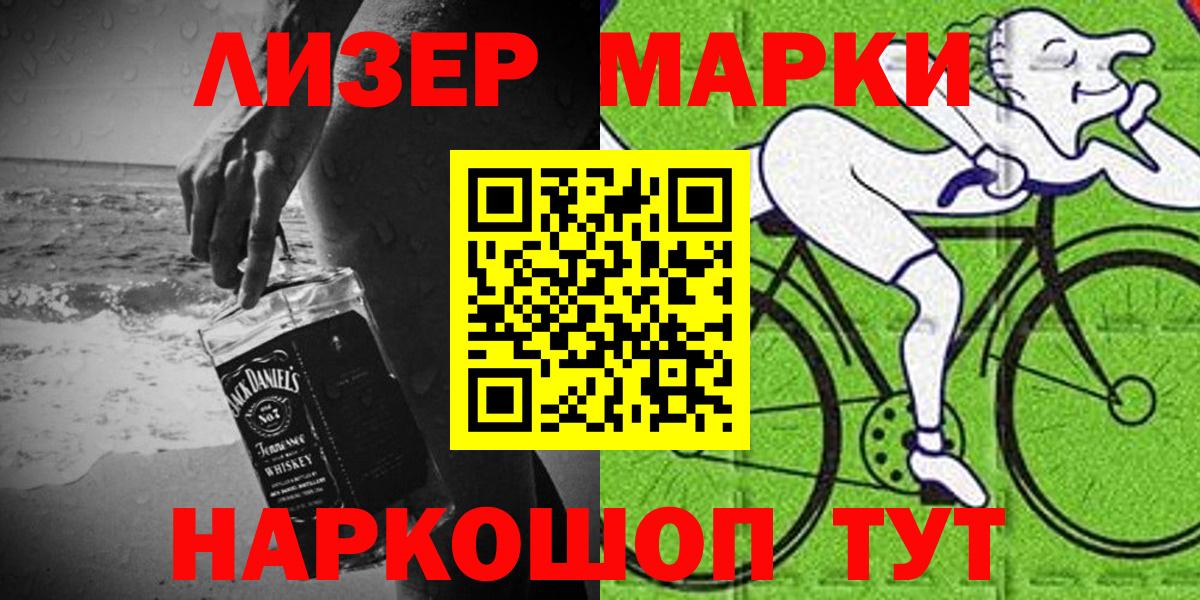 Марки NBOMe  Вход с VPN  Сочи  Марки NBOMe 1500мкг 