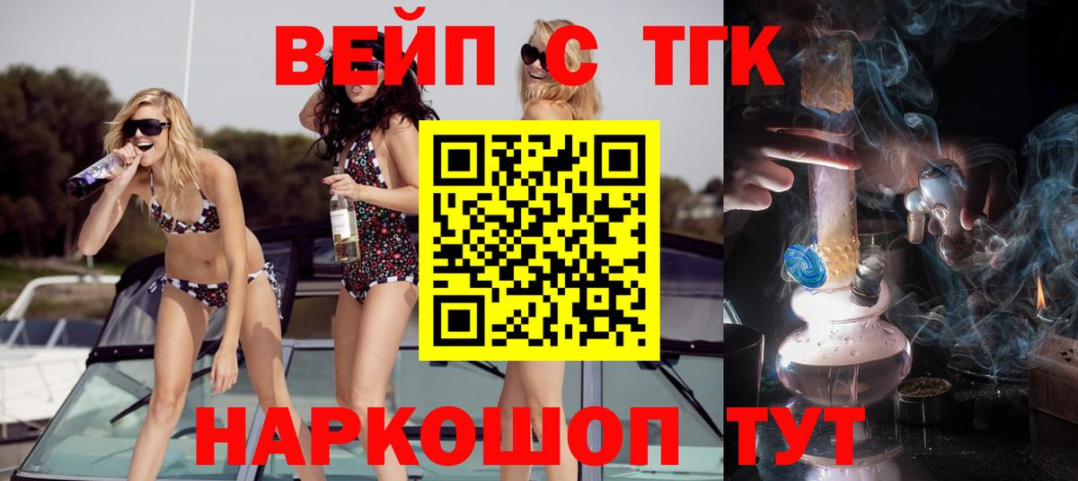 Дистиллят ТГК жижа Сочи